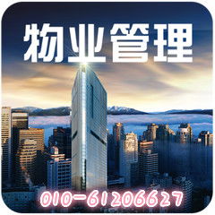 北京物業(yè)管理公司 專業(yè)清洗與保潔服務(wù)解決方案