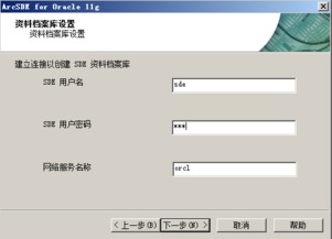 ArcSDE數(shù)據(jù)庫(kù)連接方式與GT Geometry存儲(chǔ)配置圖解在供應(yīng)鏈管理中的應(yīng)用