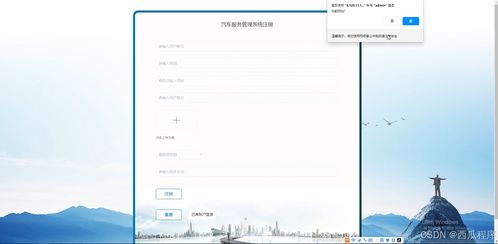 基于SpringBoot與Vue的汽車服務管理系統(tǒng)設(shè)計與實現(xiàn)
